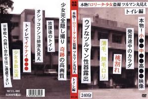 インディーズ,盗撮・のぞき,ミニ系
